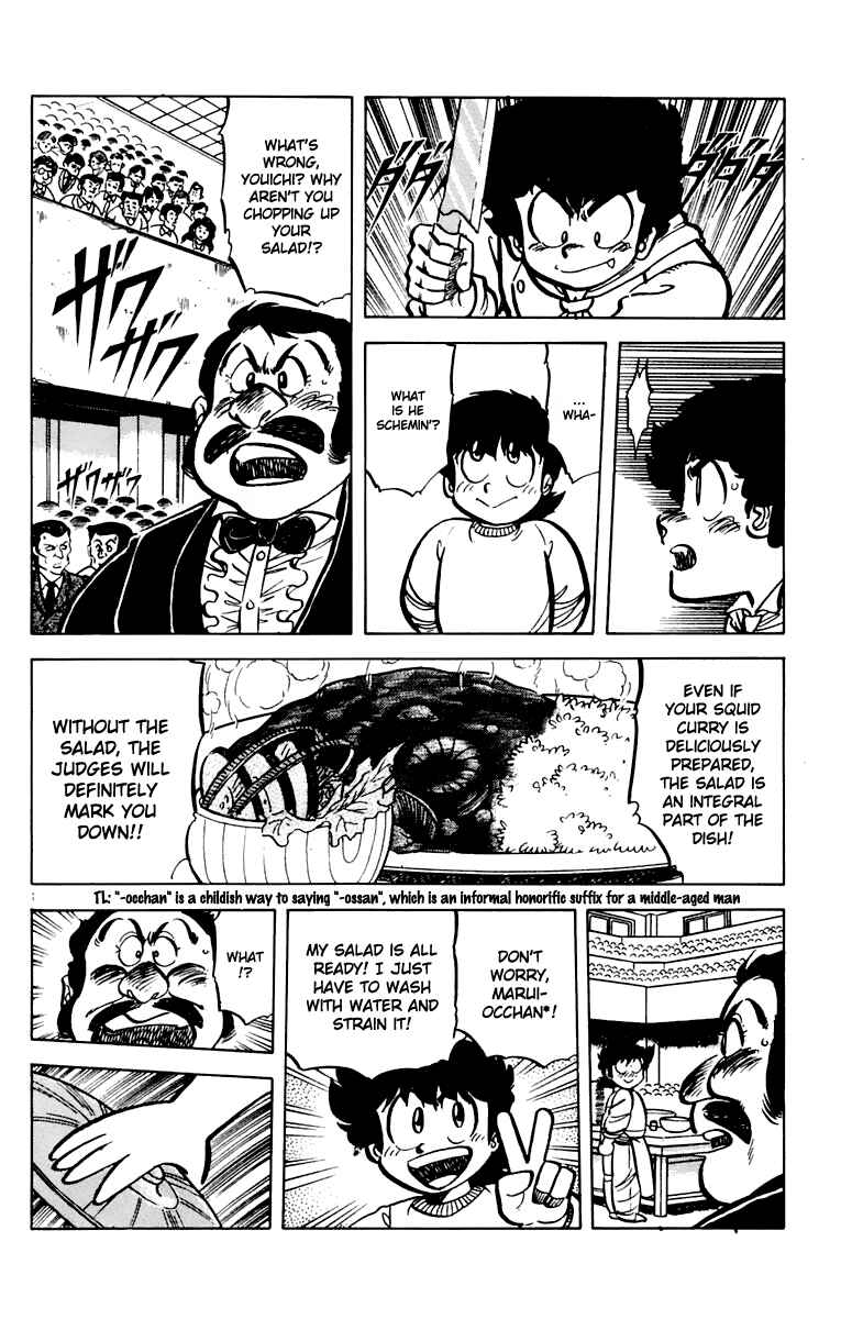 Mister Ajikko Chapter 44 - Page 16