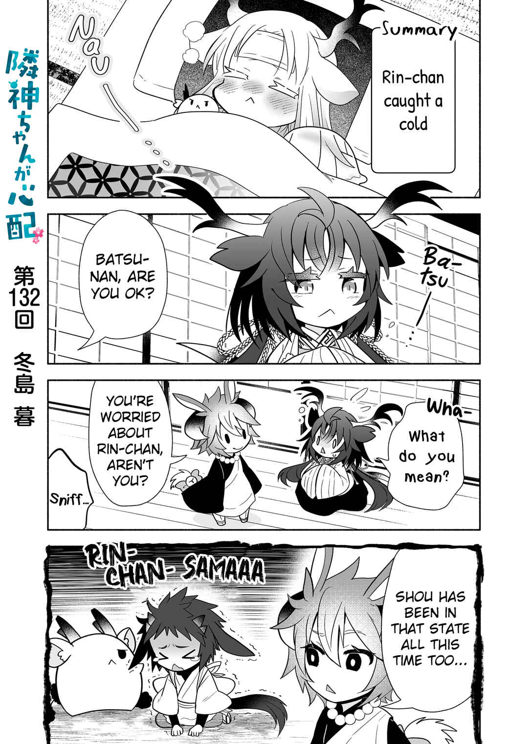 Rinjin-chan ga Shinpai Chapter 132 - Page 1