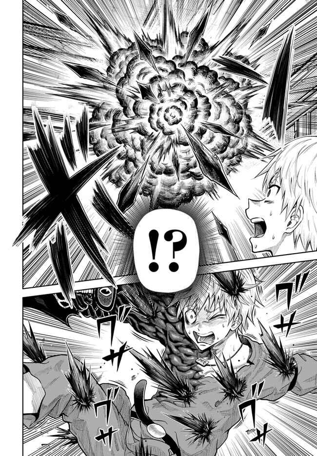 Dungeon ni Hisomu Yandere na Kanojo ni Ore wa Nandomo Korosareru Chapter 8 - Page 11