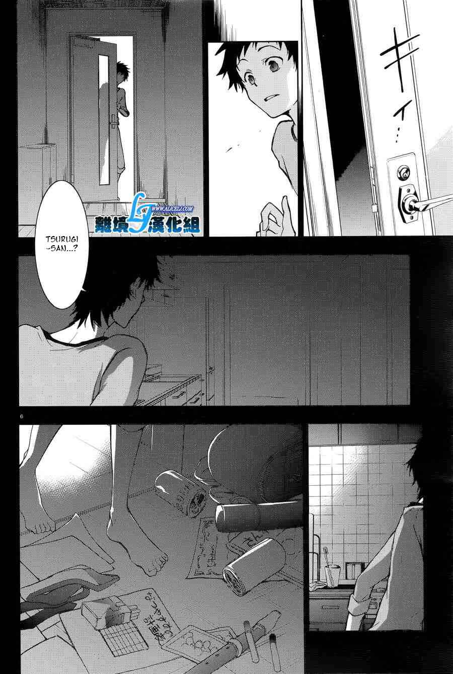 Servamp Chapter 50 - Page 6
