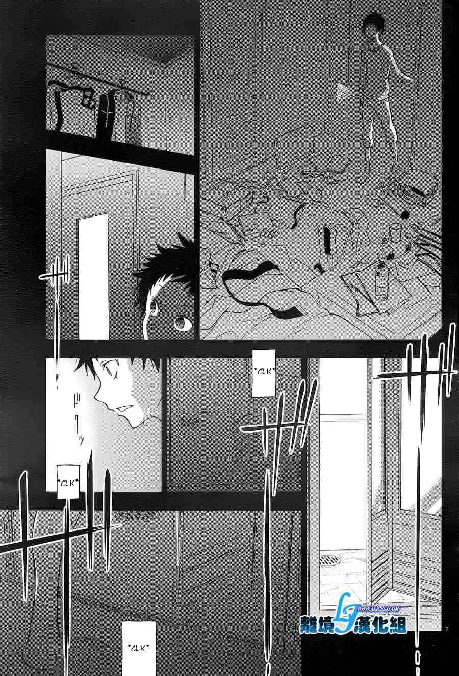 Servamp Chapter 50 - Page 7