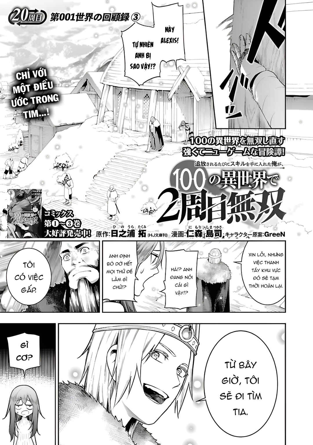 Tsuihou Sareru Tabi ni Skill o Te ni Ireta Ore ga, 100 no Isekai de 2-shuume Musou Chapter 20 - Page 2