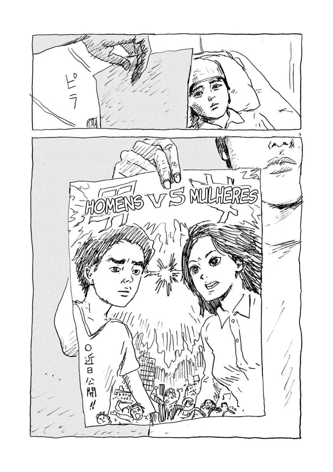 Mabataki no Oto Chapter 8 - Page 9