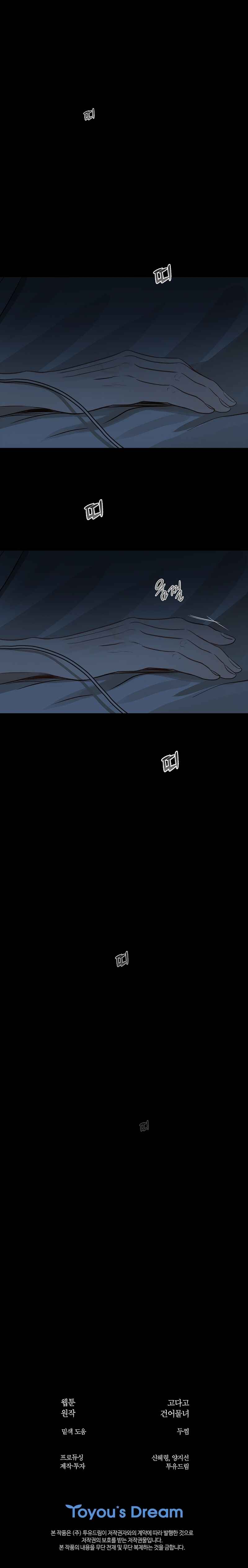Kkot eun Mikkiya Chapter 2 - Page 17