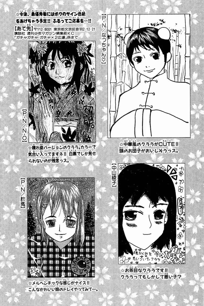 Gacha Gacha ~Capsule~ Chapter 23 - Page 21