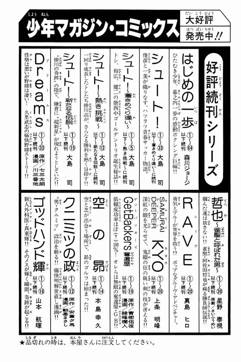 Gacha Gacha ~Capsule~ Chapter 23 - Page 24