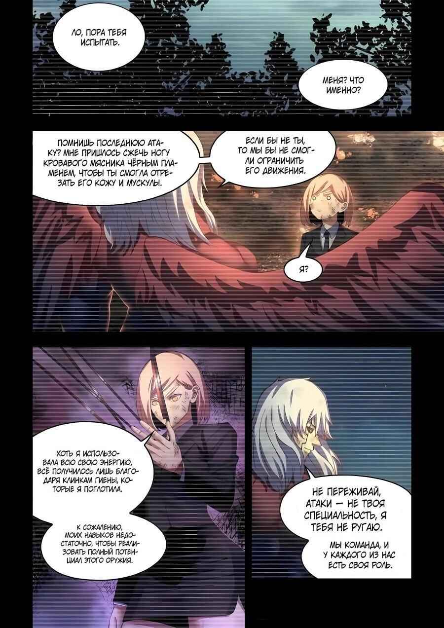 Mòshì Fánrén Chapter 570 - Page 1