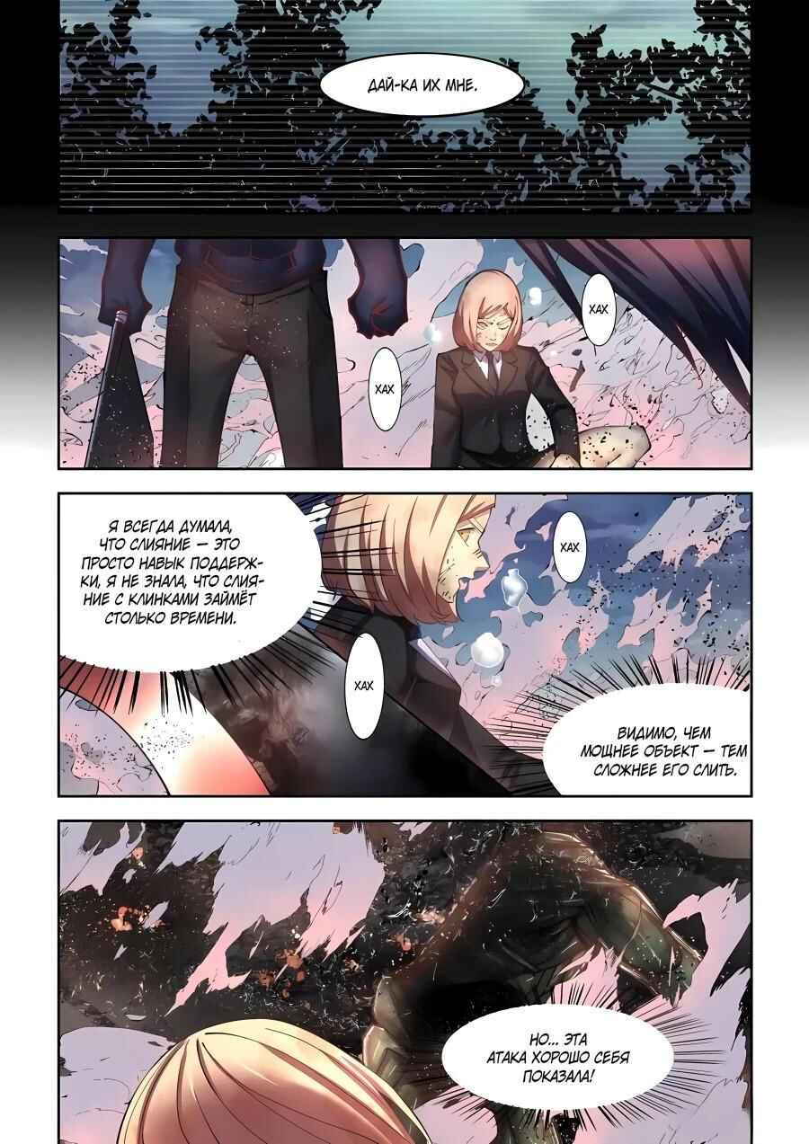 Mòshì Fánrén Chapter 570 - Page 2