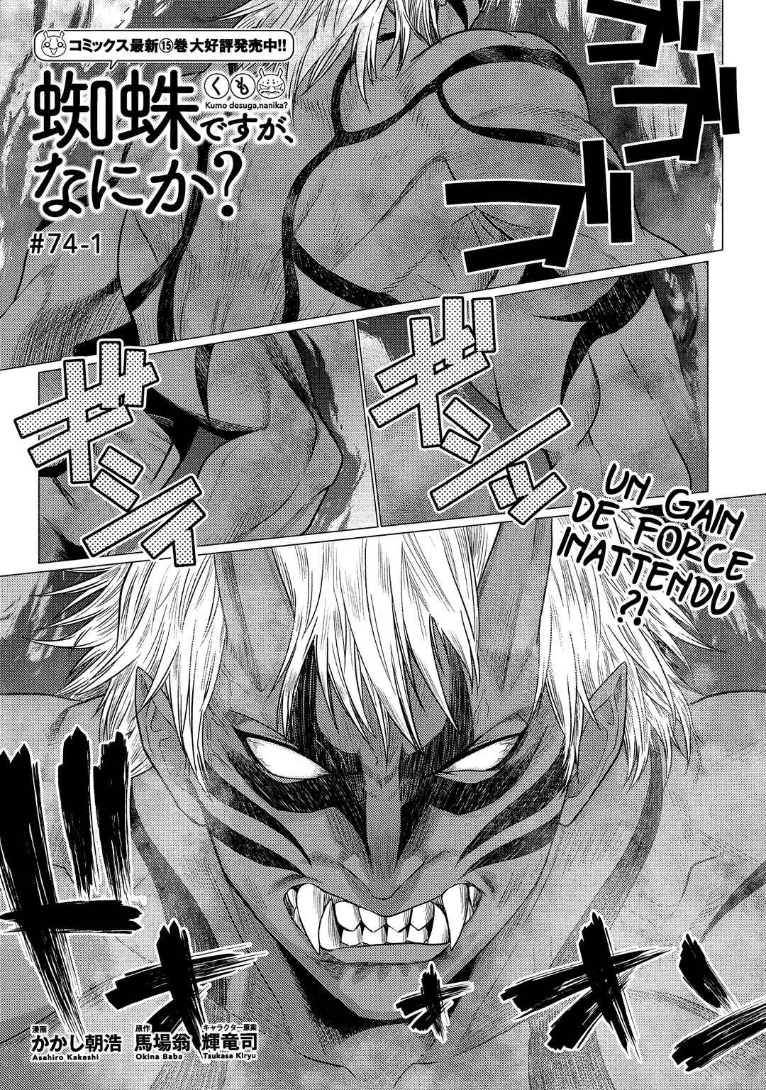 Kumo desu ga, Nani ka? Chapter 74.1 - Page 2