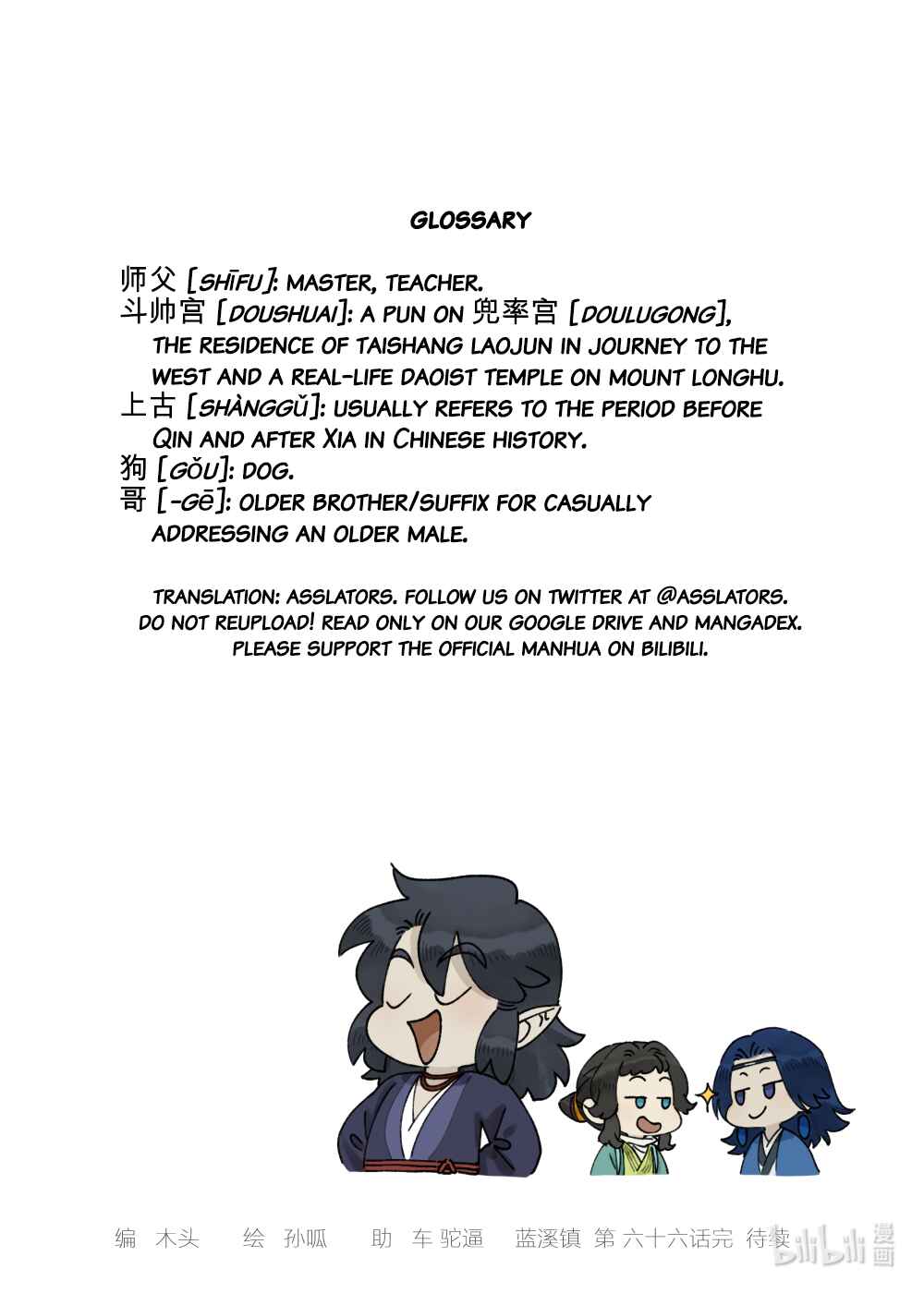 Lanxi Zhen Chapter 66 - Page 13