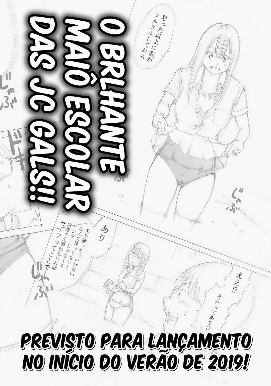 Waza to Miseteru Kamoi-san? Chapter 6.5 - Page 4