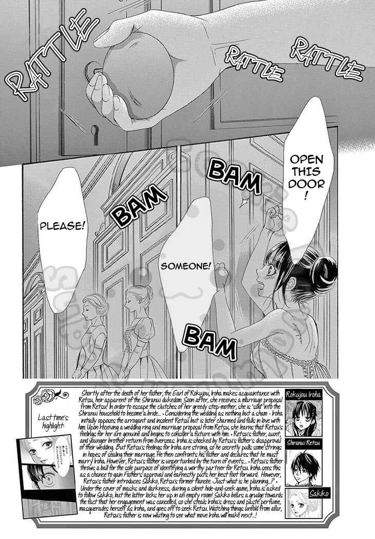 Barairo no Yakusoku Chapter 17 - Page 5