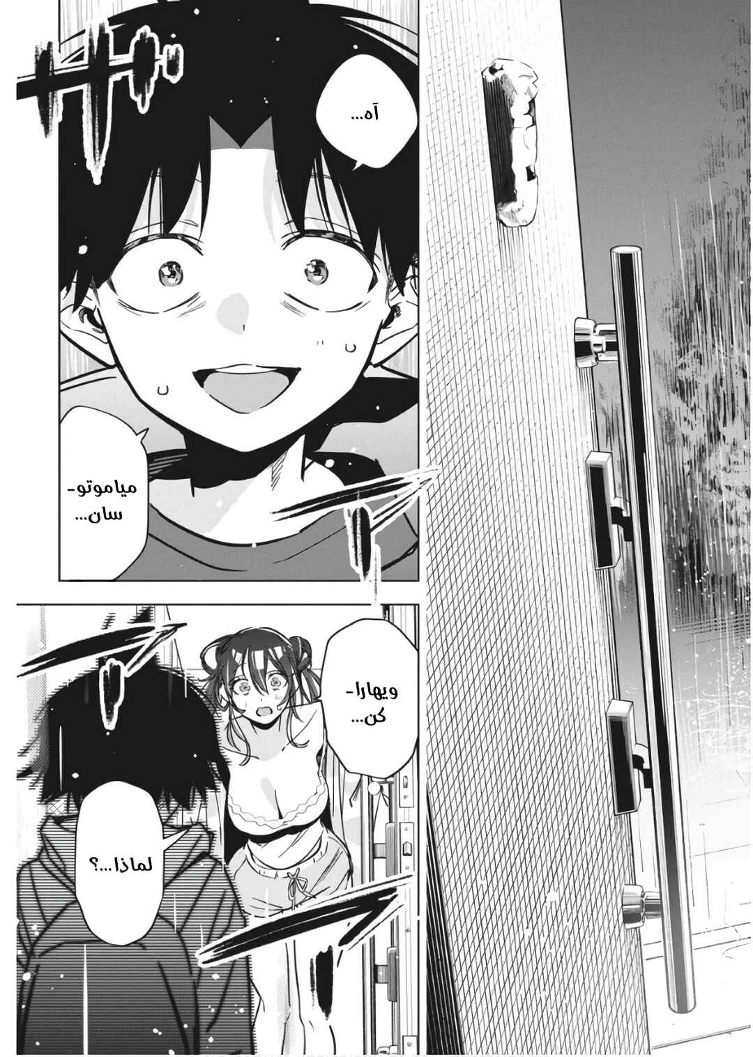 Kakunaru Ue wa Chapter 31 - Page 23