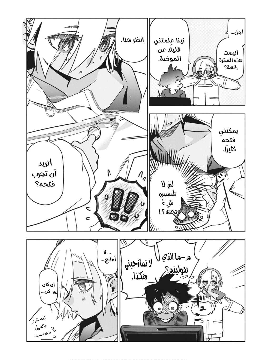 Kakunaru Ue wa Chapter 31 - Page 7