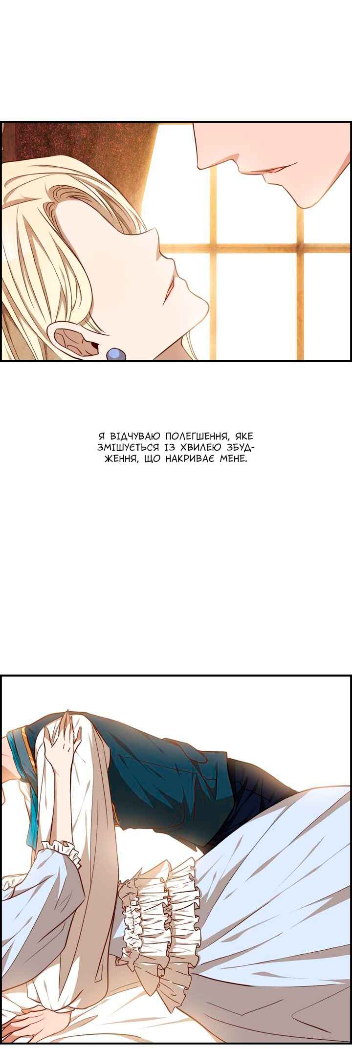 Ingrid, the White Deer Chapter 35 - Page 12