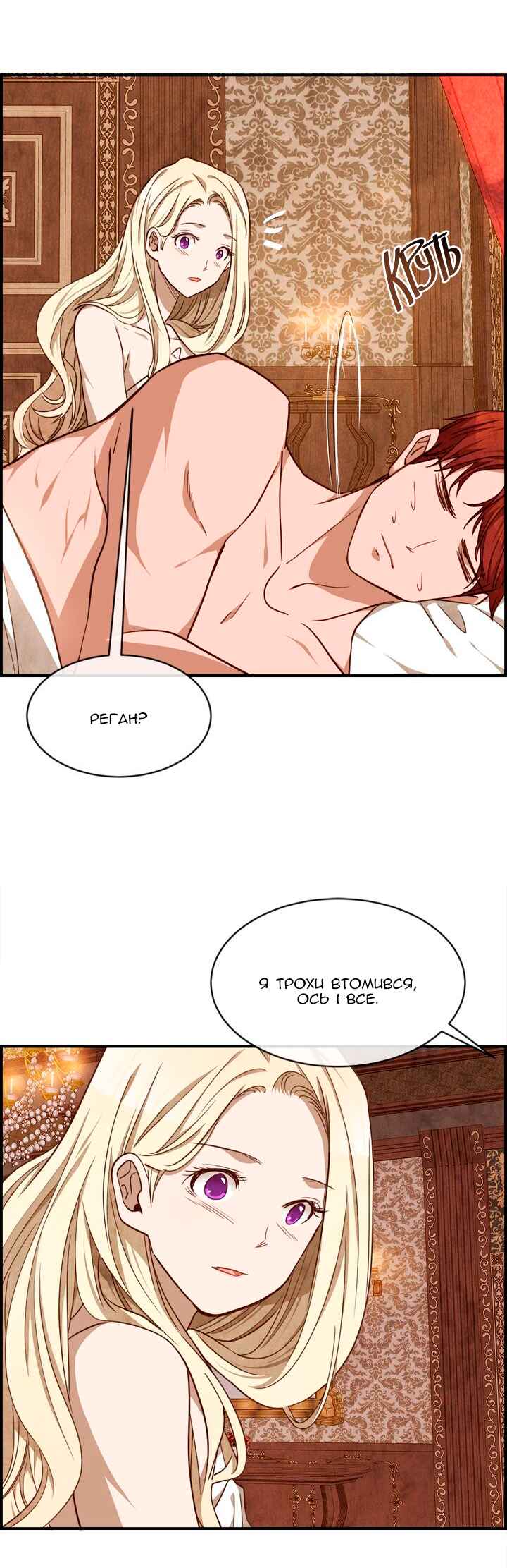 Ingrid, the White Deer Chapter 35 - Page 19