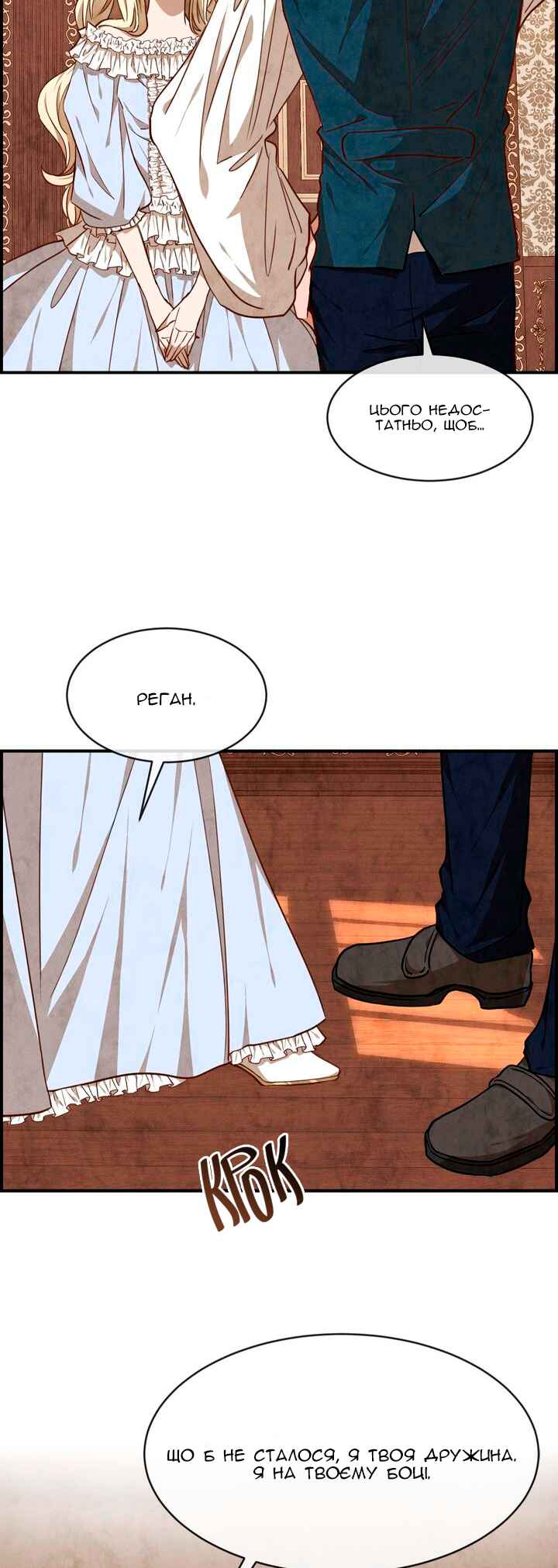 Ingrid, the White Deer Chapter 35 - Page 5
