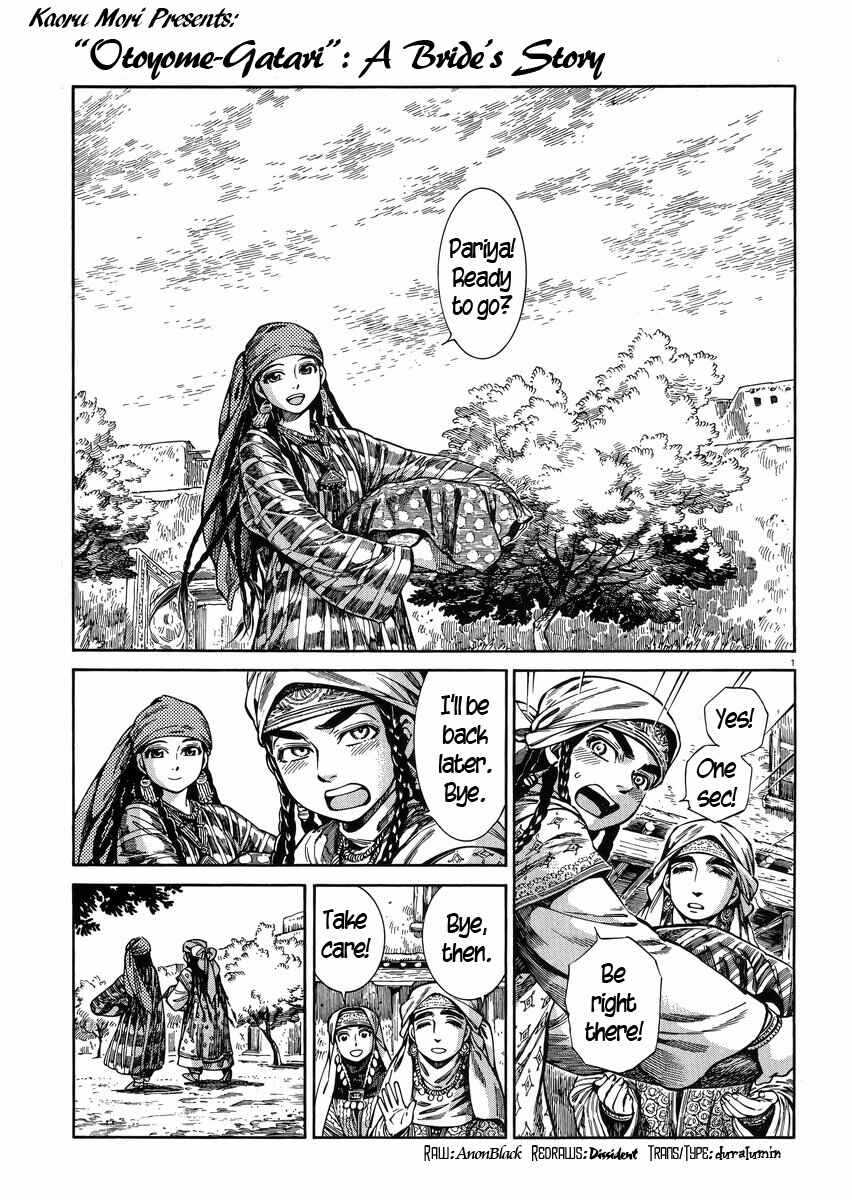 Otoyomegatari Chapter 52 - Page 1
