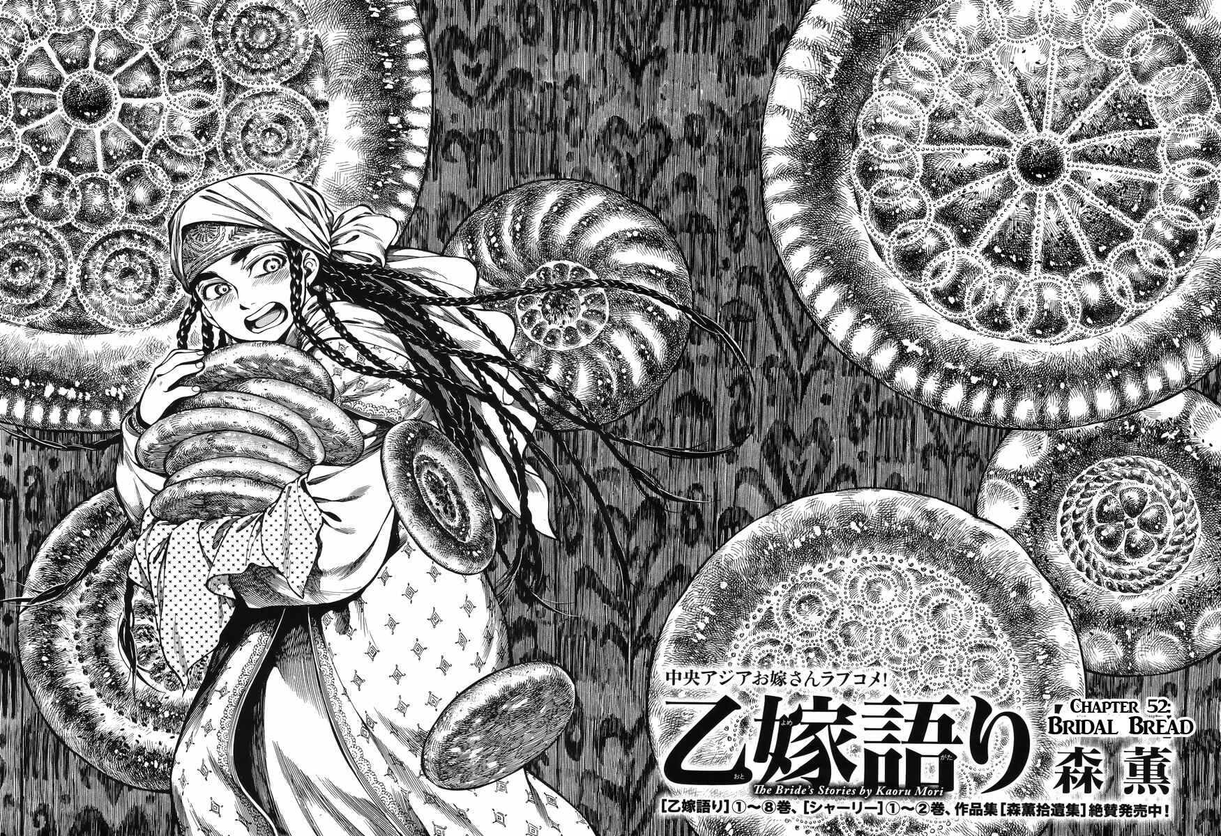 Otoyomegatari Chapter 52 - Page 8