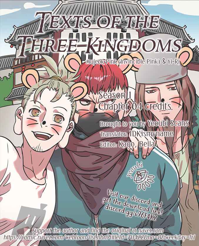 Texts of the Three Kingdoms Chapter 4 - Page 1