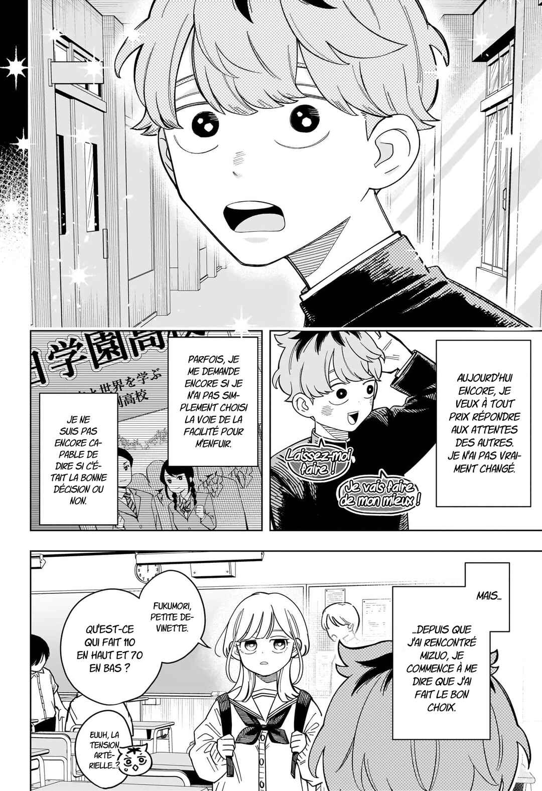 Someone Hertz Chapter 35 - Page 19
