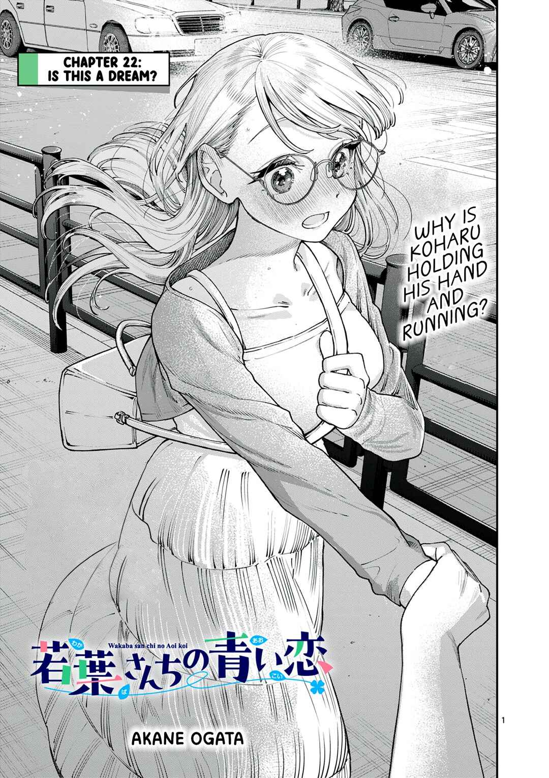 Wakaba-san Chi no Aoi Koi Chapter 22 - Page 1
