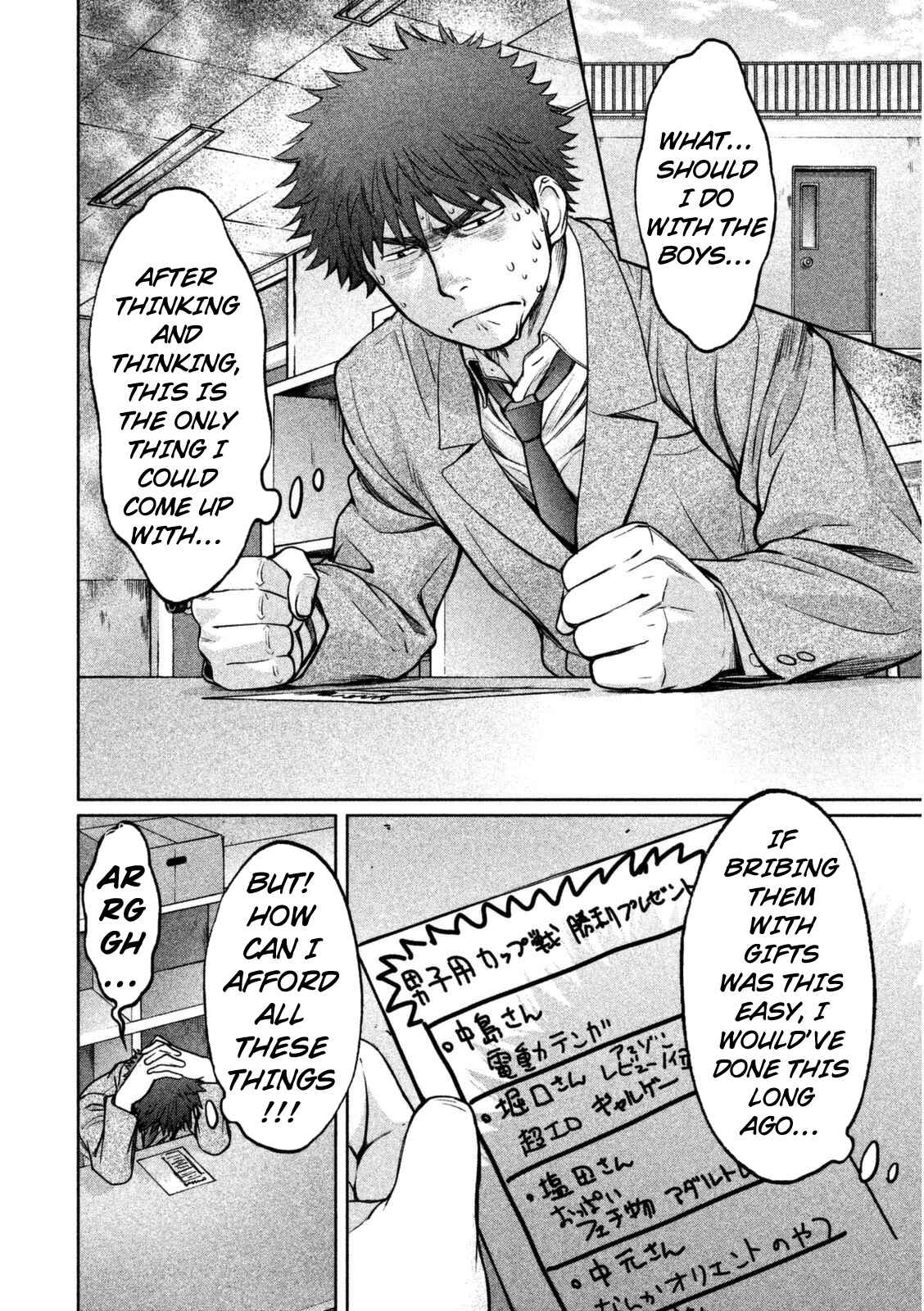 Hantsu x Trash Chapter 93 - Page 7