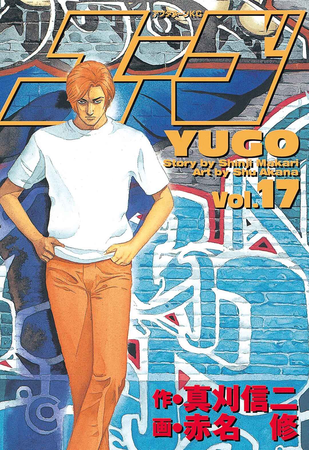 Yugo Chapter 79 - Page 2