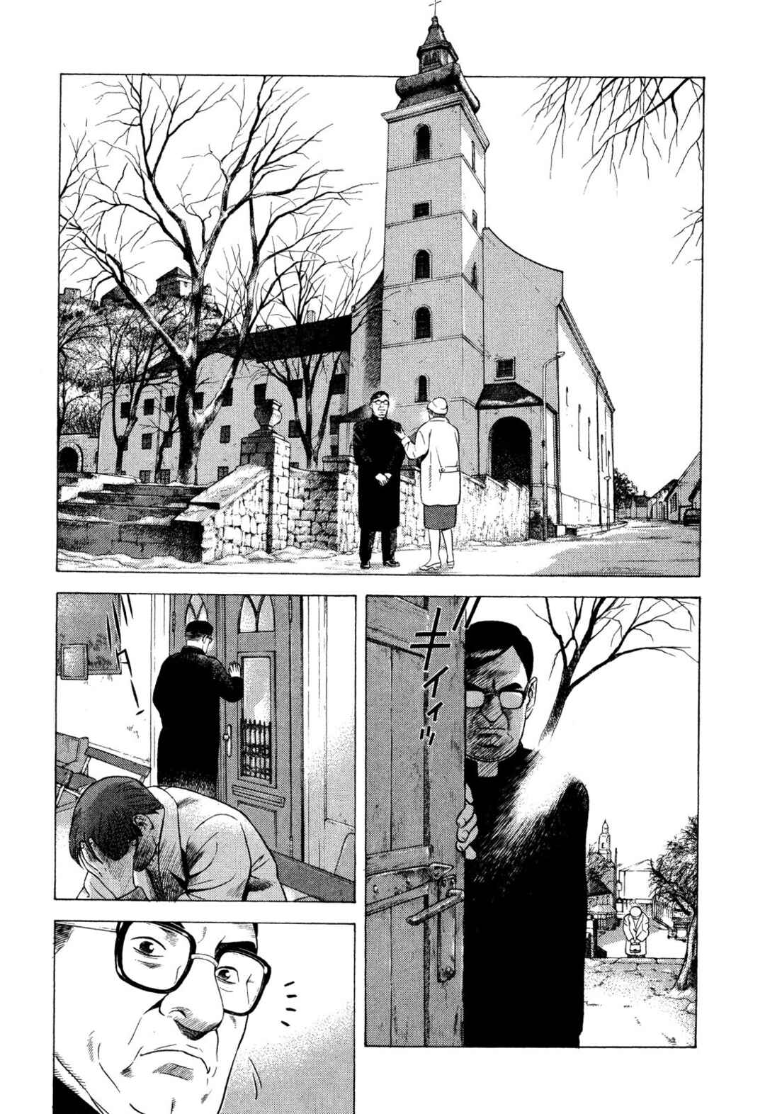 Yugo Chapter 79 - Page 4
