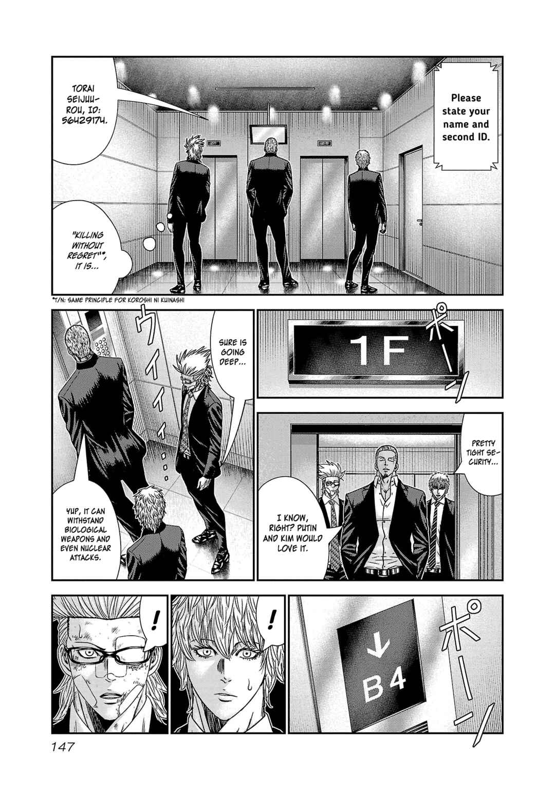 Bouncer Chapter 78 - Page 14