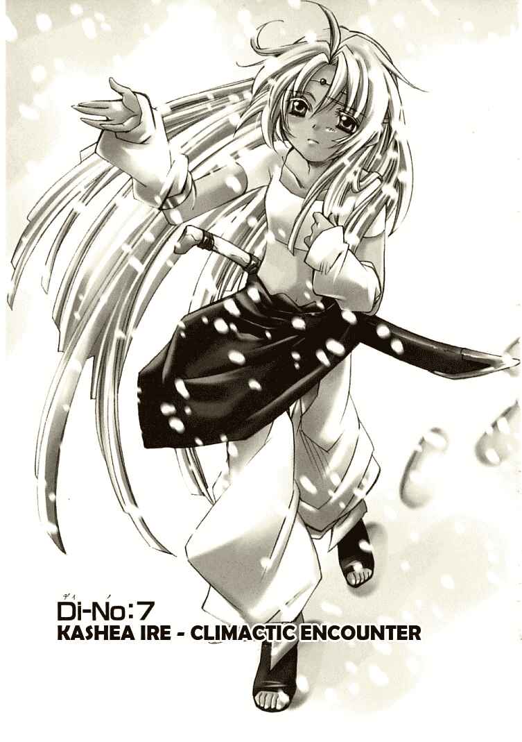 Erementar Gerad -Aozora no Senki- Chapter 7 - Page 1