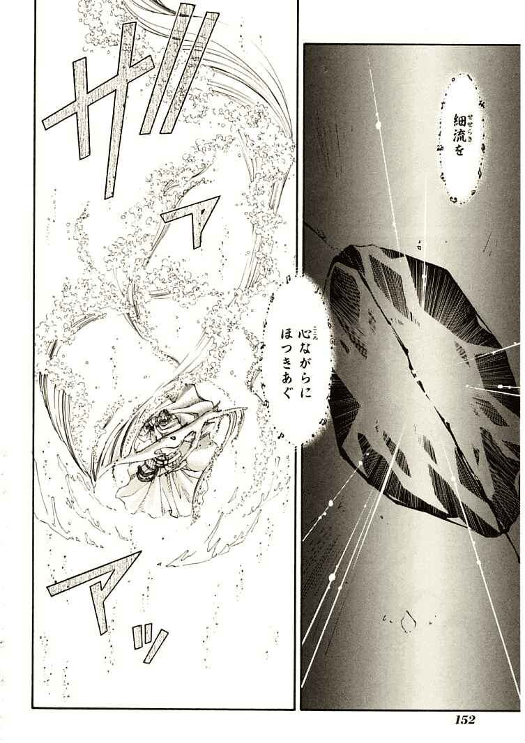 Erementar Gerad -Aozora no Senki- Chapter 7 - Page 25