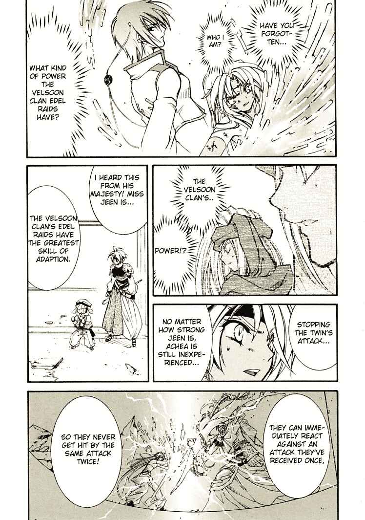 Erementar Gerad -Aozora no Senki- Chapter 7 - Page 32