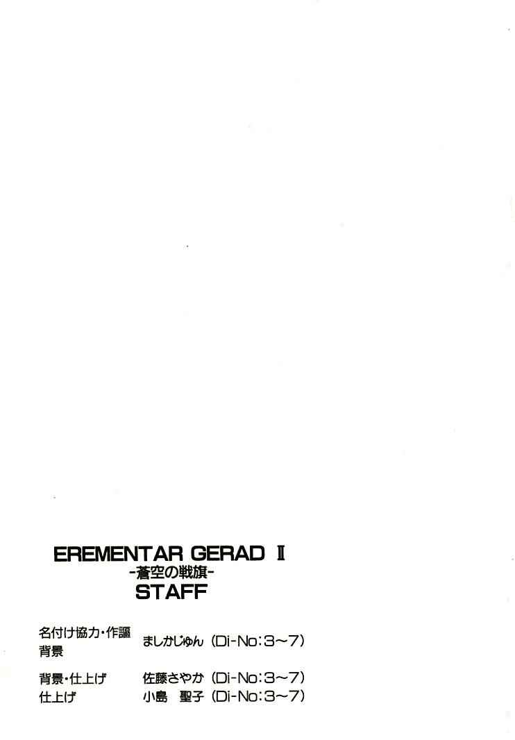 Erementar Gerad -Aozora no Senki- Chapter 7 - Page 40