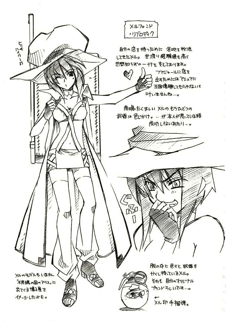 Erementar Gerad -Aozora no Senki- Chapter 7 - Page 42