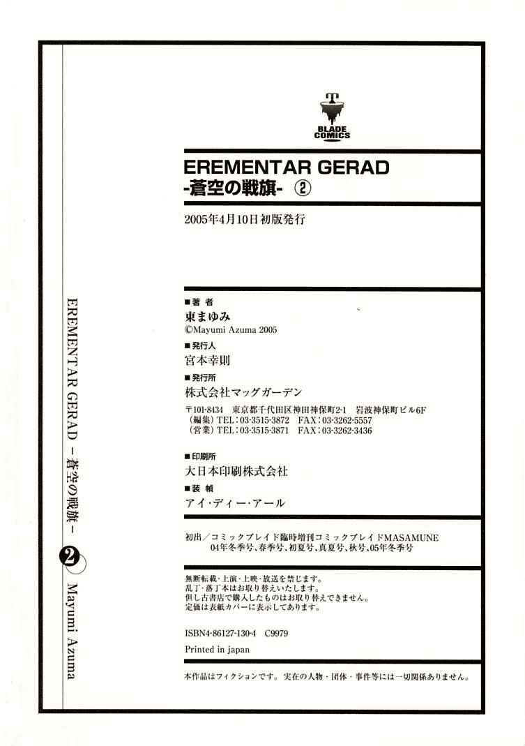 Erementar Gerad -Aozora no Senki- Chapter 7 - Page 43