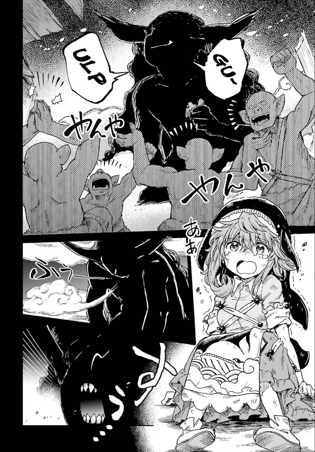 Touhou Suichouka: Lotus Eater-tachi no Suisei Chapter 19 - Page 18