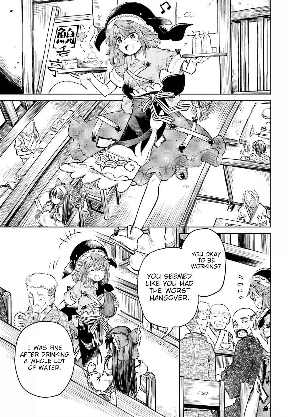 Touhou Suichouka: Lotus Eater-tachi no Suisei Chapter 19 - Page 25