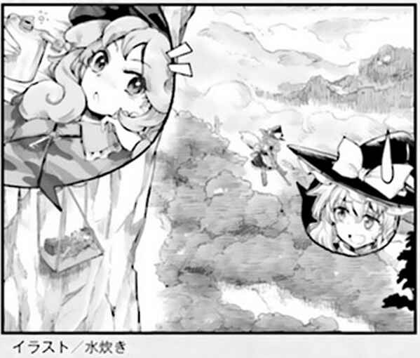 Touhou Suichouka: Lotus Eater-tachi no Suisei Chapter 19 - Page 31