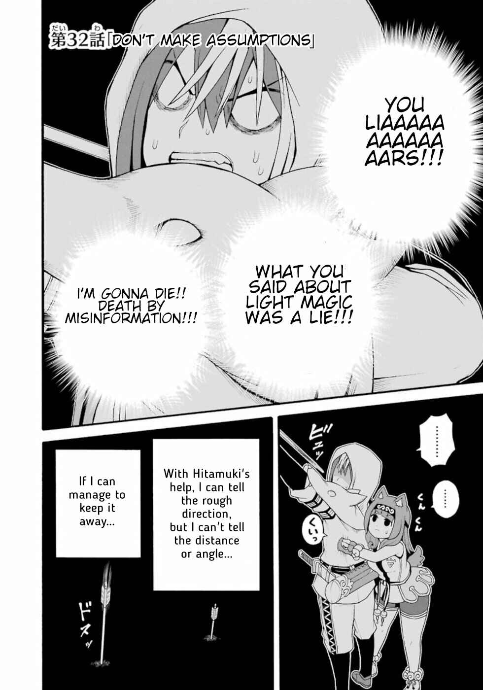 Futoku no Guild Chapter 32 - Page 2
