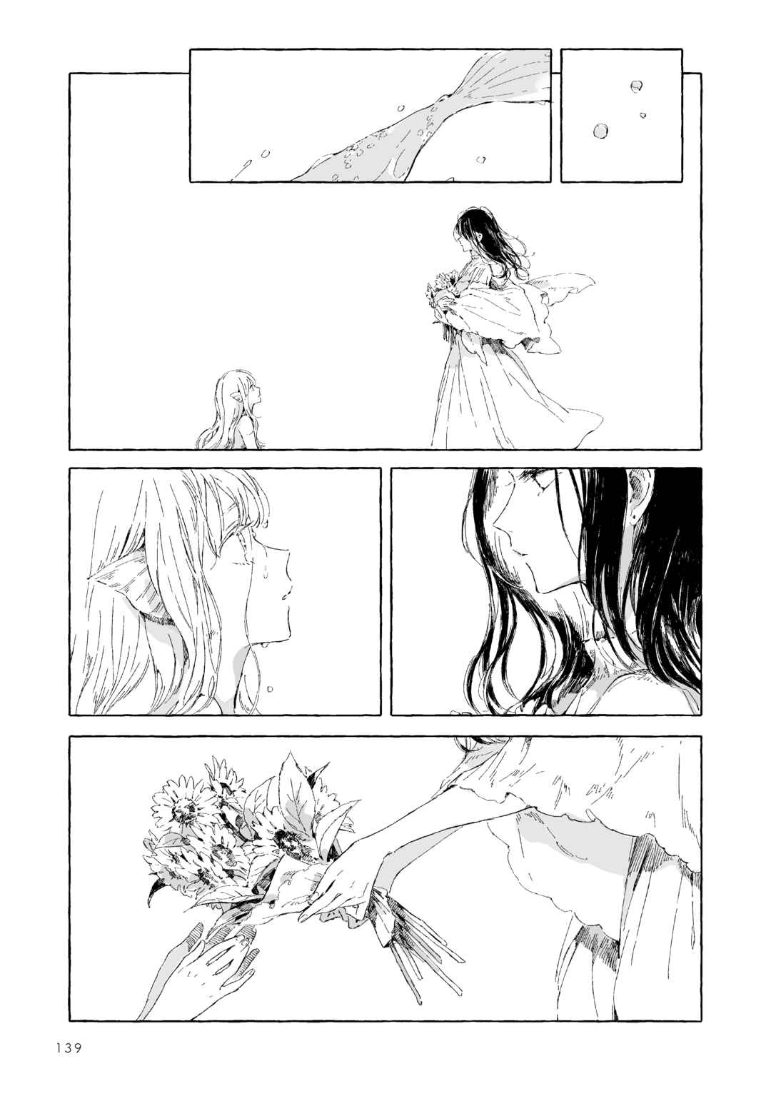 Koboreta Milk ga Kawaku Mae ni. Sairoku Tanpenshuu Chapter 7 - Page 9