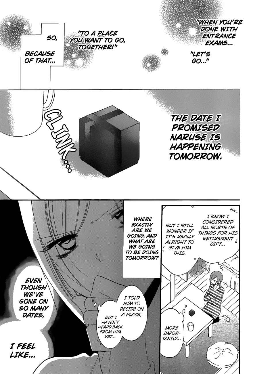 Cheeky Brat Chapter 71 - Page 3