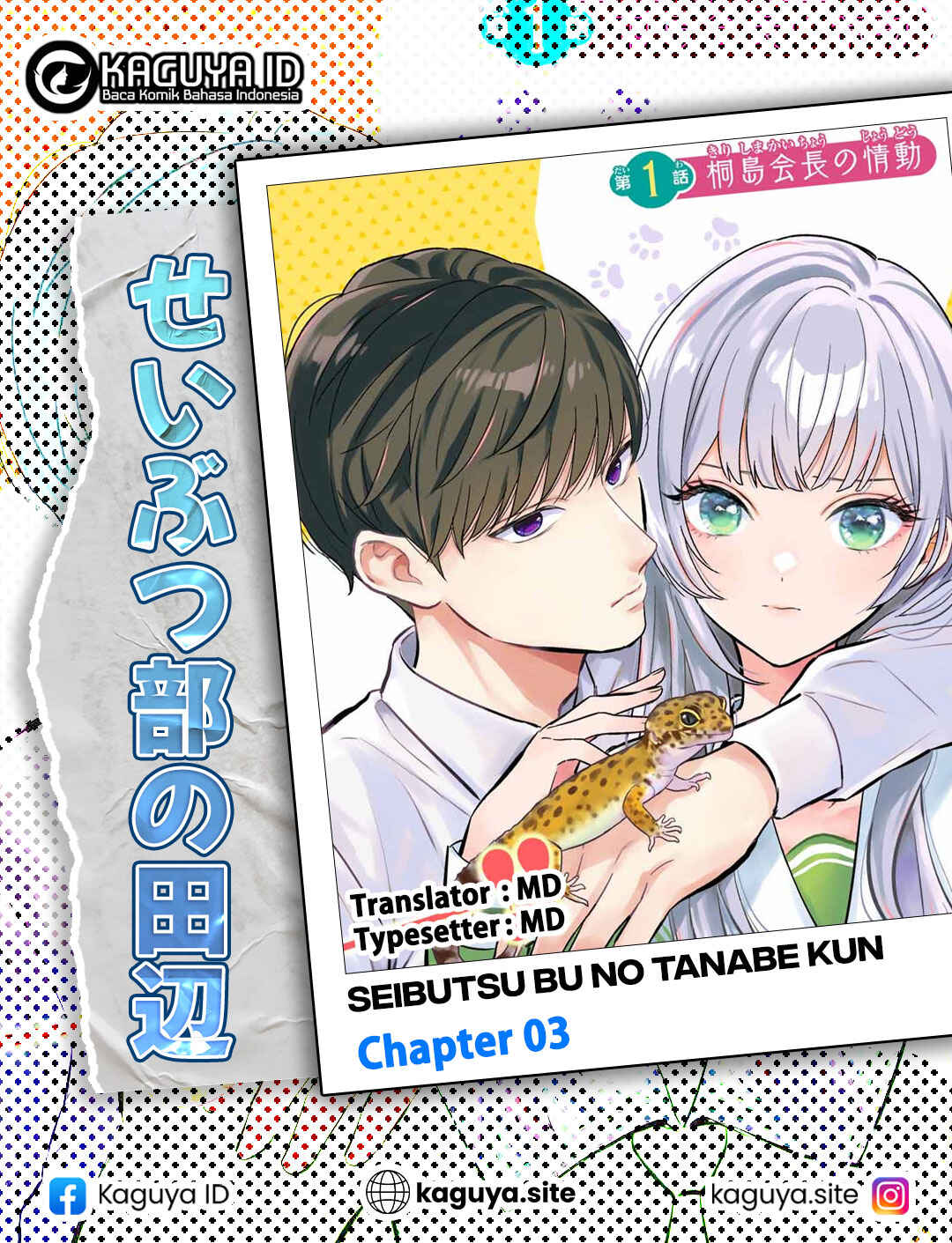 Seibutsu-bu no Tanabe-kun Chapter 3 - Page 1