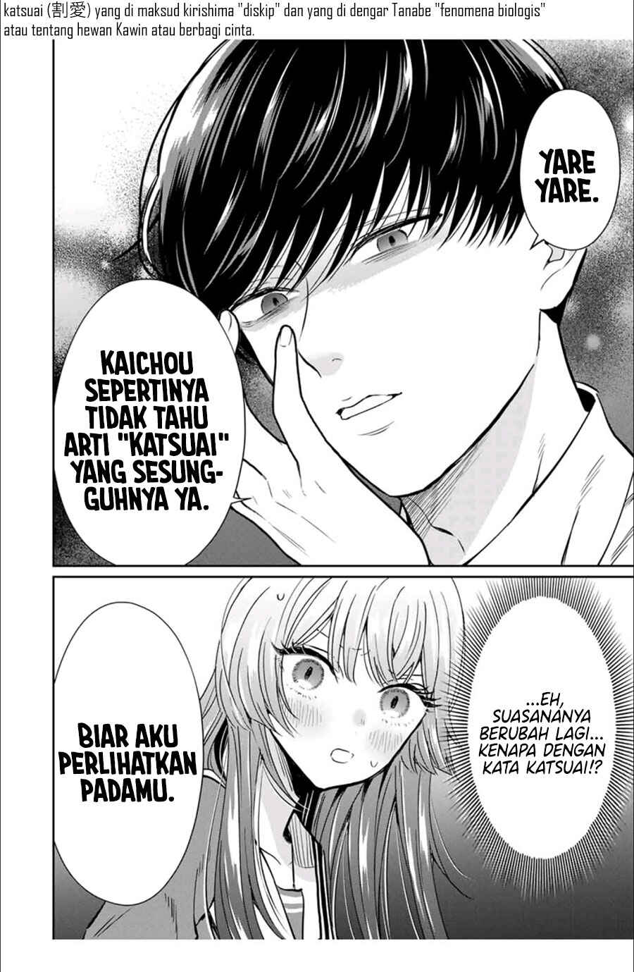 Seibutsu-bu no Tanabe-kun Chapter 3 - Page 15