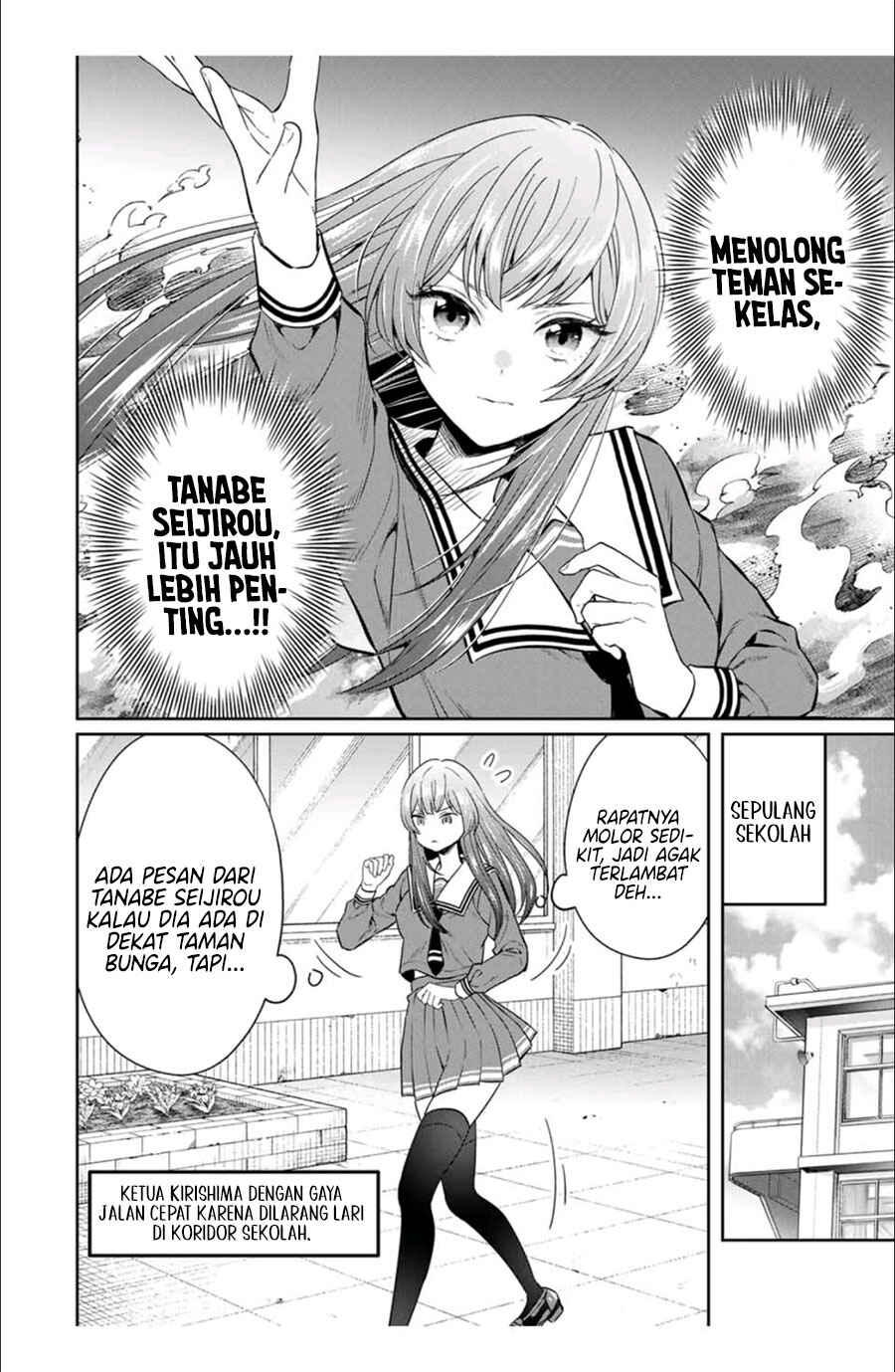 Seibutsu-bu no Tanabe-kun Chapter 3 - Page 5