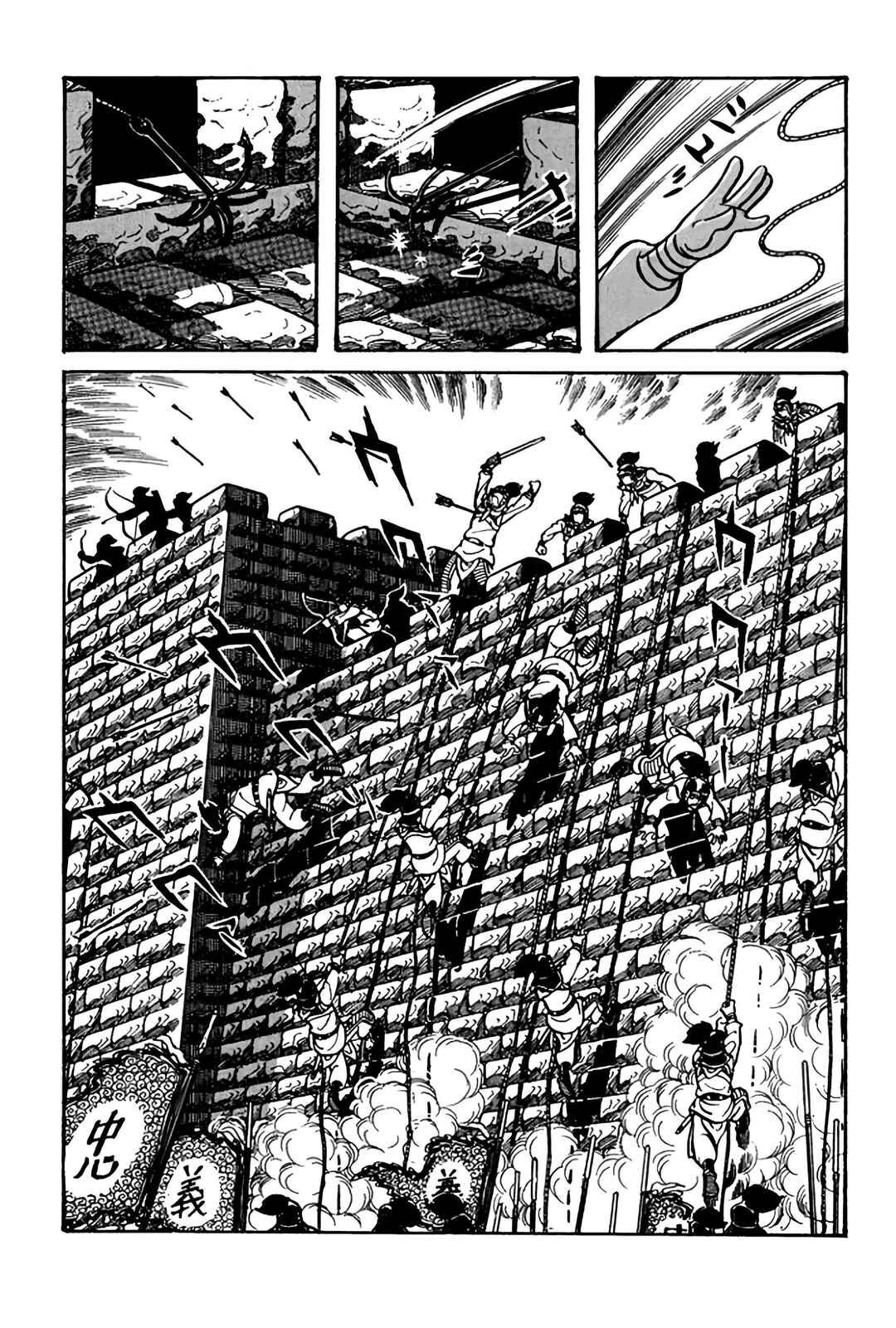 Sangokushi Chapter 28 - Page 15