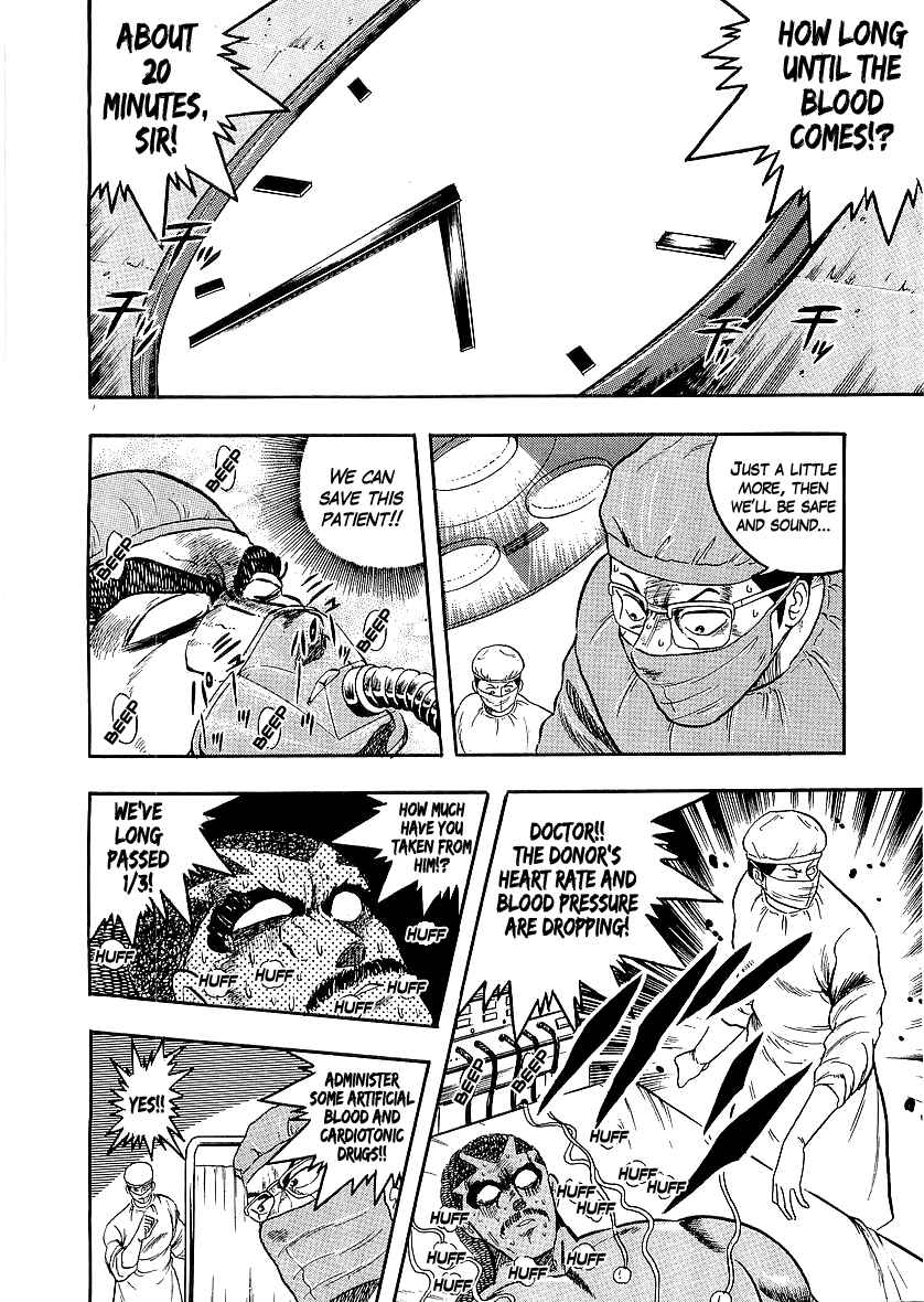 Osu!! Karate-bu Chapter 225 - Page 4