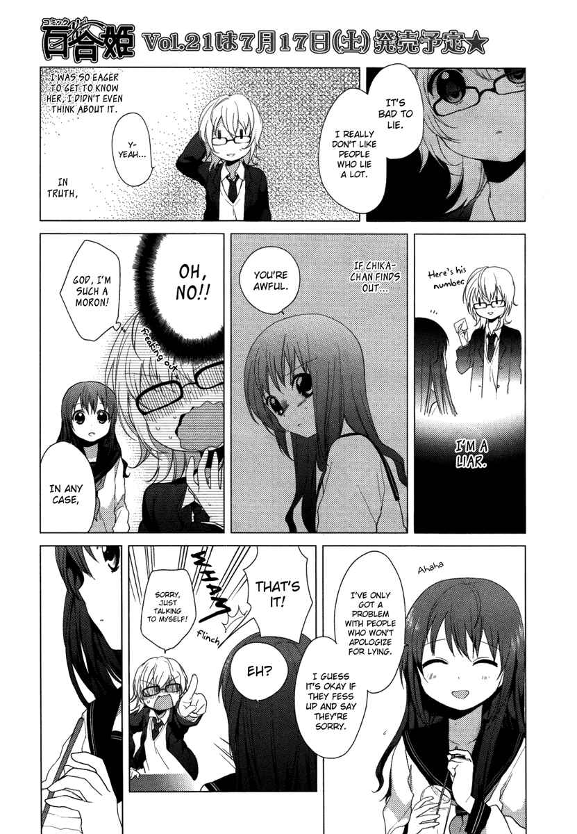 Yuri Yuri Chapter 2 - Page 12