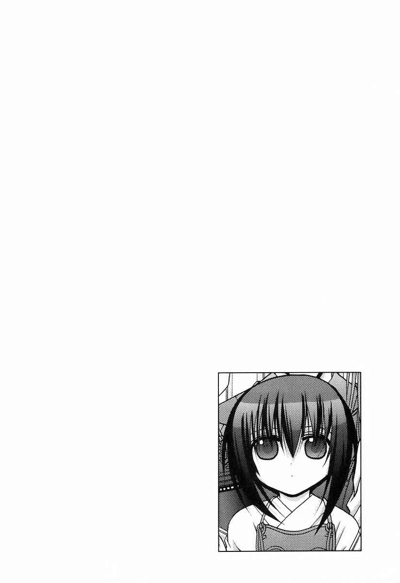 Bamboo Blade Chapter 63.5 - Page 2