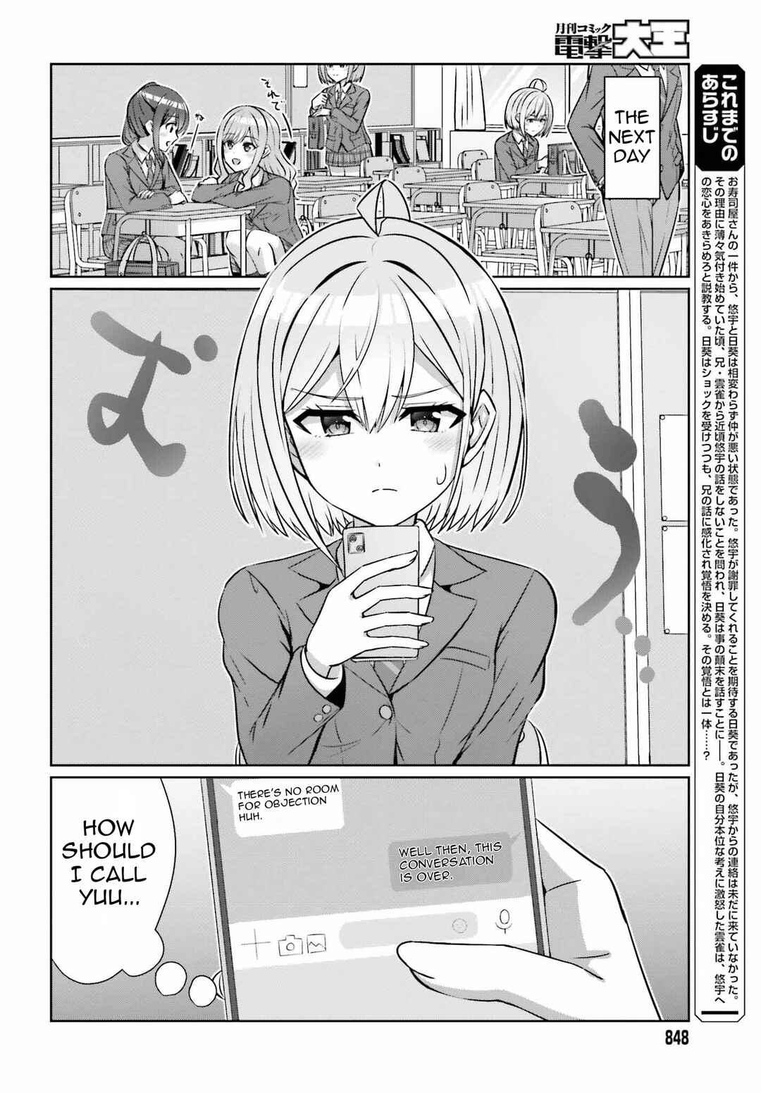 Danjo no Yujou wa Seiritsu suru? (Iya, Shinai!!) Chapter 29 - Page 5